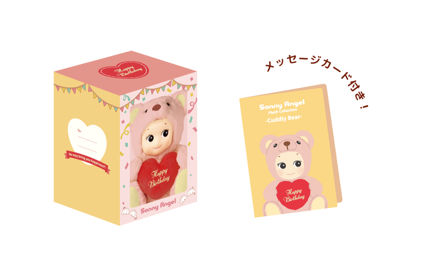 Cuddly Bear (Happy Birthday) F2