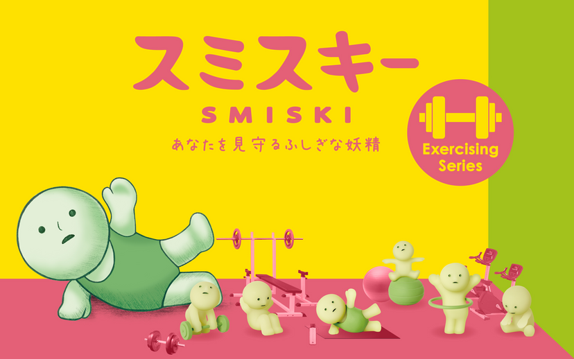 SMISKI Exercising Series R1