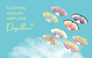 Papillon Origami Airplanes Q7