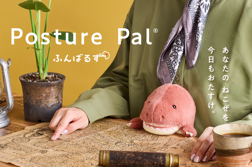 Posture Pal - Dinosaur B3