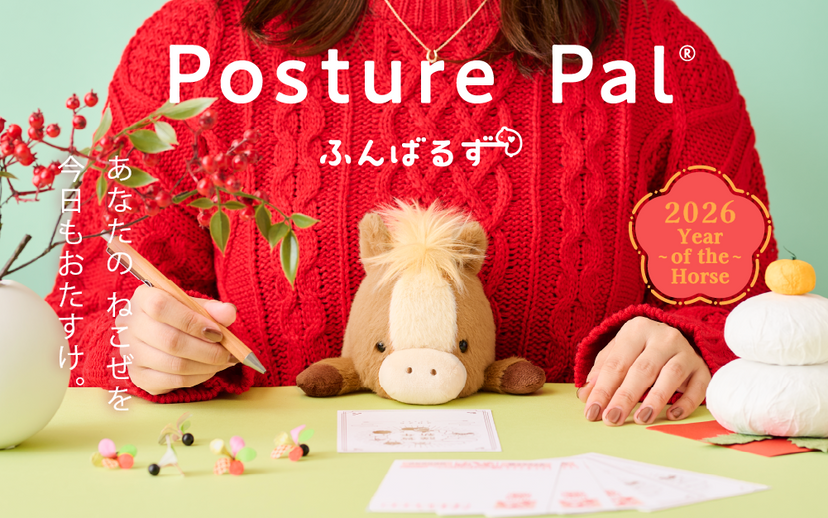Posture Pal - Year of the Horse B9