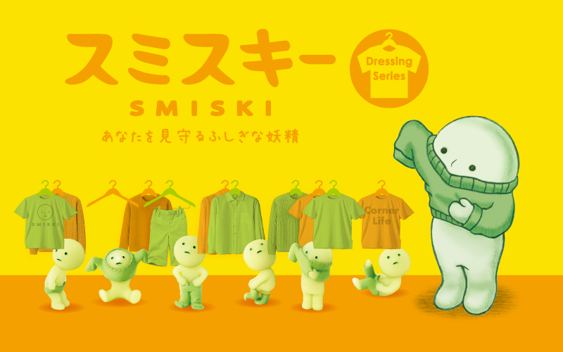 SMISKI Dressing Series H8