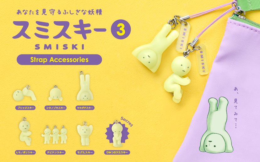SMISKI Strap Accessory - Series 3 B0