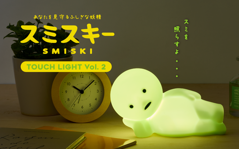 SMISKI Touch Light Vol. 2 L5